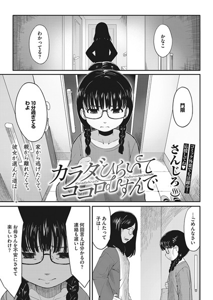 S011akamj01550pl